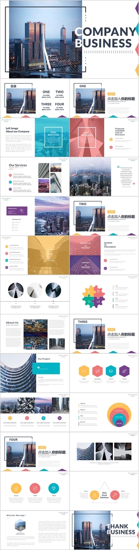 时尚欧美风图文商务PPT模板