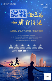 滨河准现房 品质看得见