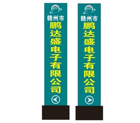 电子厂 公司 门头 招牌 标志