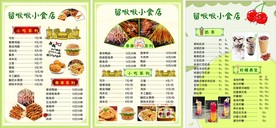 菜单模板