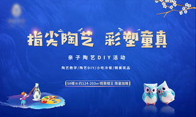 活动背景板