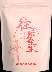 通用包装
