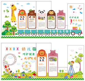 文化墙 幼儿园