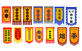 旗幌