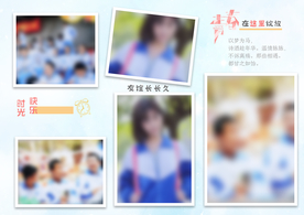 原创毕业册 唯美风格 高校青春