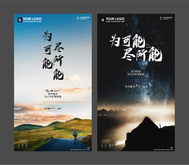 冲刺鸡汤微信稿带一个PSD文件