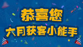 活动banner