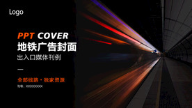 ppt 封面