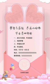 毕业