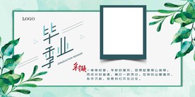 毕业季  相框