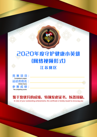 荣誉证书