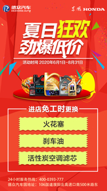 汽车售后