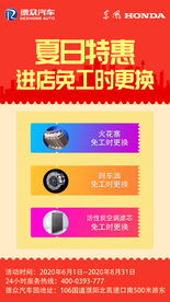 汽车售后活动