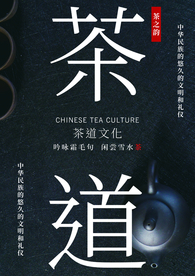 茶文化宣传艺术风格海报素材