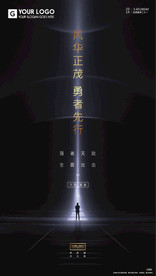 鸡汤微信稿带PSD文件