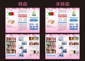 玉容妍三折页