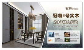 家装广告