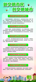 文明城市展架