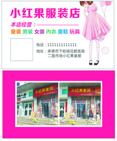 童装