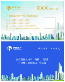房产名片