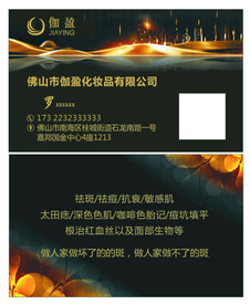 商务名片