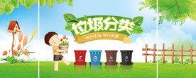 垃圾分类墙绘