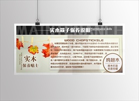 原创淘宝网店装修模块