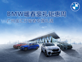 BMW宝马活动主背景