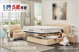 芝华仕床垫