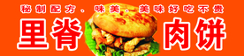 里脊肉饼