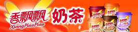 香飘飘奶茶