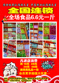 六元批发