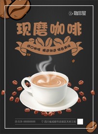 咖啡海报