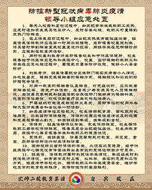 会议室制度