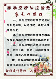四做好