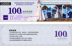 婚纱 摄影楼 100元 抵用券