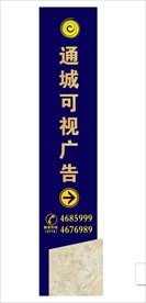 异型精神堡垒  标牌 广告标识