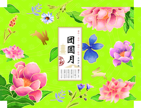 时尚月饼盒设计