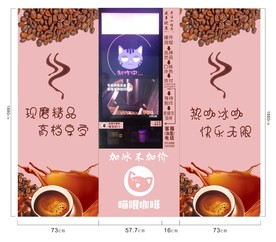 咖啡机广告