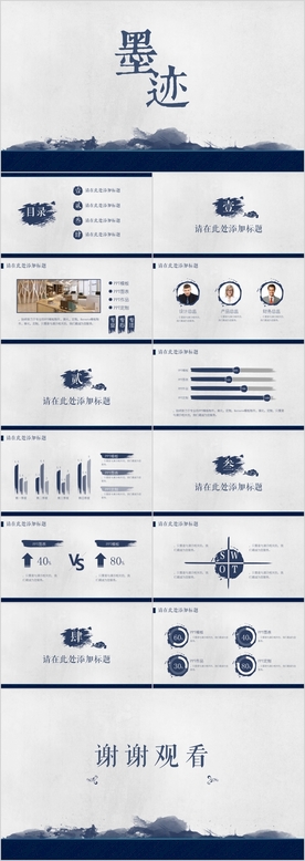 毛笔字墨迹效果