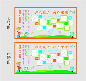 幼儿园照片墙