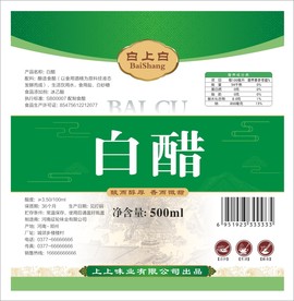 白醋标签设计