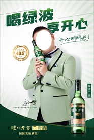 泸州老窖海报