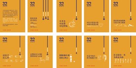 卫生月系列海报