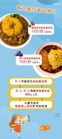 餐厅展架