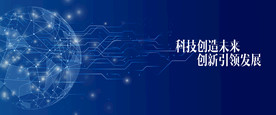 蓝色科技banner