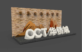 景墙
