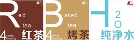 85度奶茶