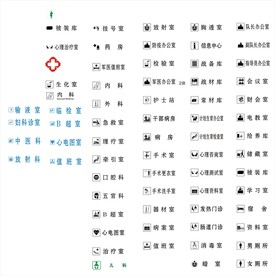 医院图标 三甲医院图标 医疗图