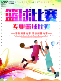 篮球比赛